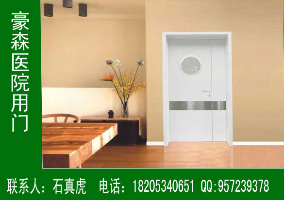 豪森專業(yè)生產(chǎn)醫(yī)院專用門20年，品質(zhì)卓越，信譽(yù)高